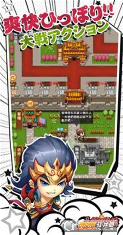 吞食群英伝最新版图4