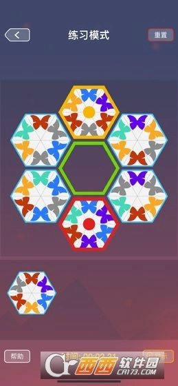 蝴蝶效應(yīng)游戲圖3