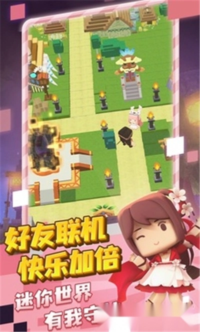 迷你冒险团