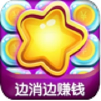 趣消除糖果红包版