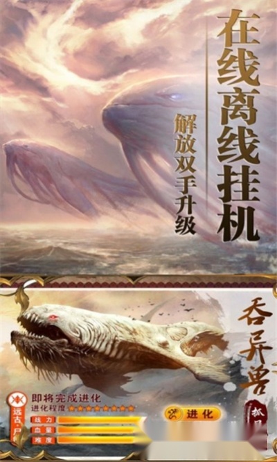 星域苍天录最新版图2