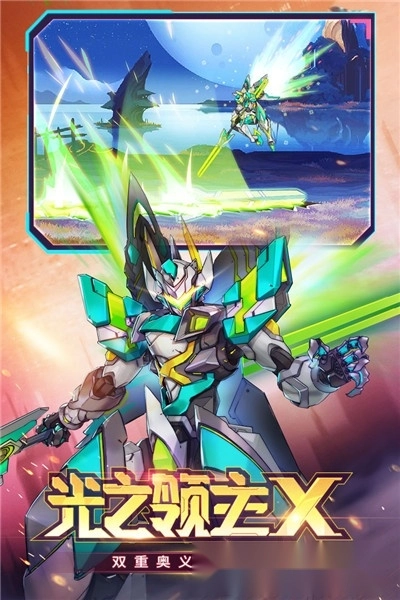 时空猎人免费版