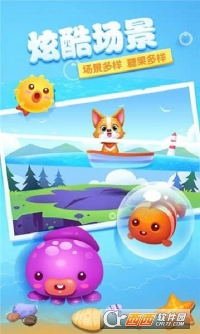 缤果萌萌消红包版图3