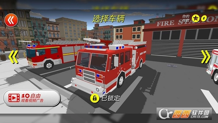 城市消防员
