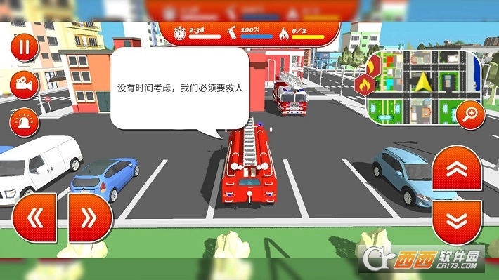 城市消防员
