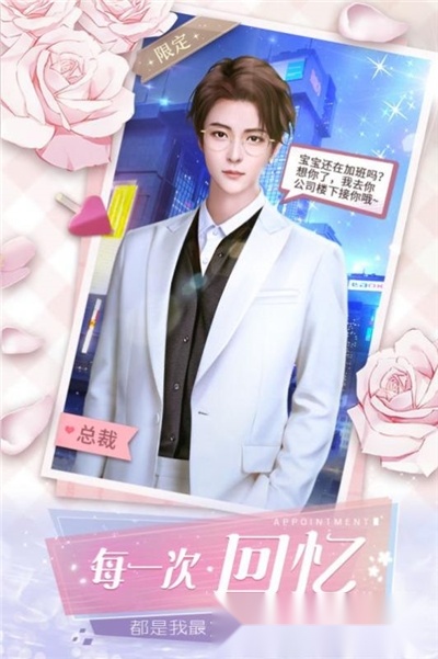 女神升职记最新版图1