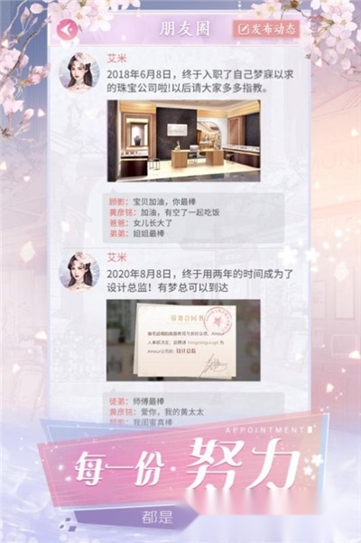 女神升职记最新版图3