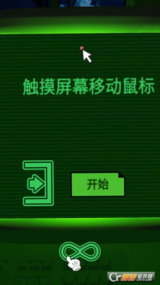 恐惧迷宫手机版