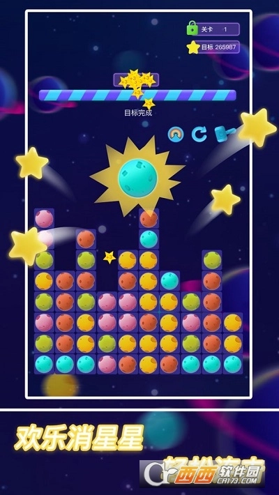 欢乐消星星2021图3