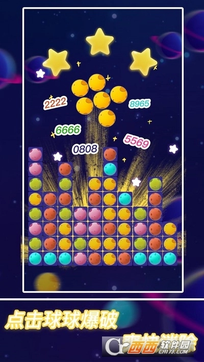 欢乐消星星2021图1