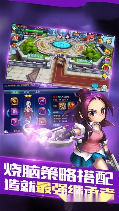 英雄时代之多重宇宙