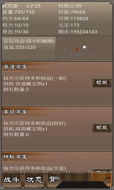 侠客挂机传(1)