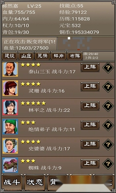 侠客挂机传(3)