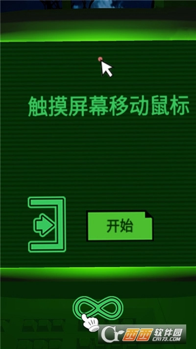 恐惧迷宫中文版图1