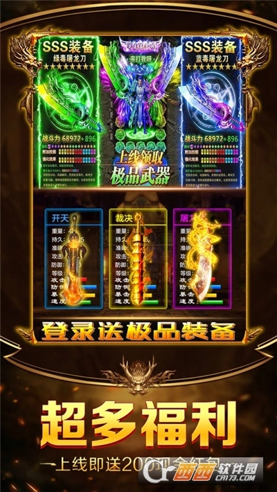 狂龙紫电传奇手机正版图2