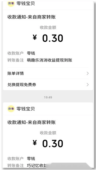 巧记忆红包版图1