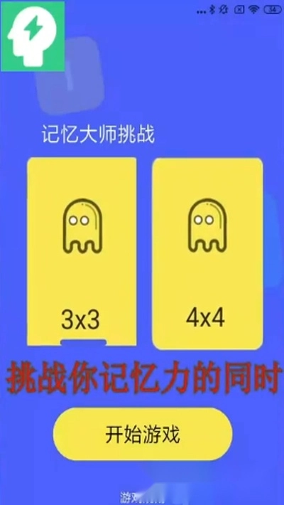巧记忆红包版图3
