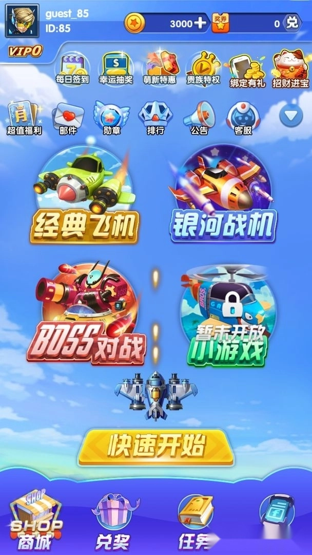 战机传说红包版图2