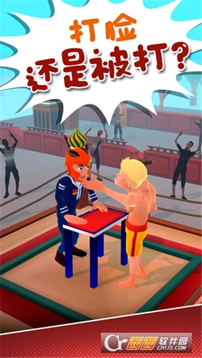 打人我只打脸游戏中文版图1