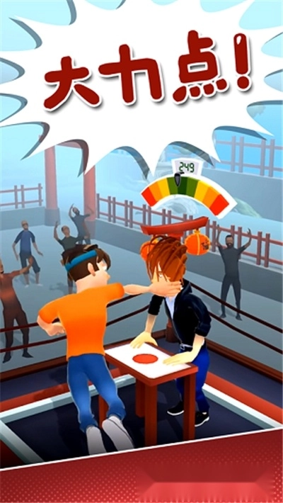 打人我只打脸游戏中文版图2