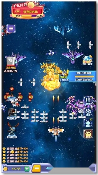 全速追击红包版
