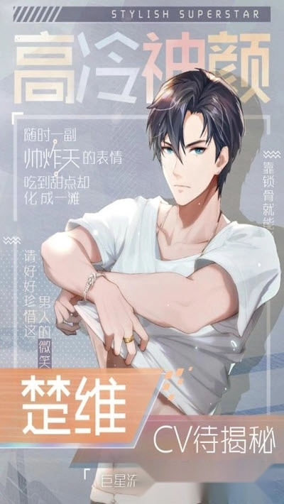 明星恋爱手册红包版