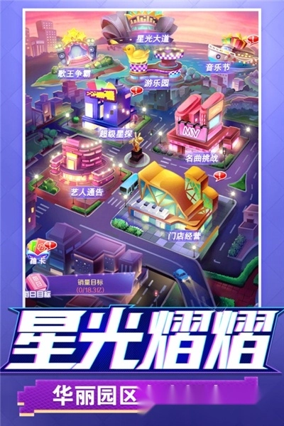 星梦计划红包版