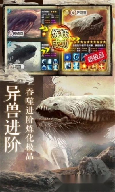 山海灵谕图3