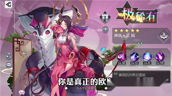 苍之幻想最新版