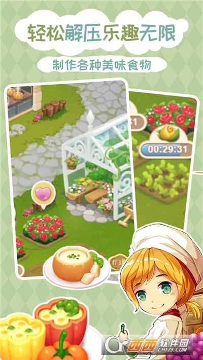 暖暖餐厅游戏图1