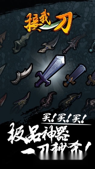 接我一刀(2)