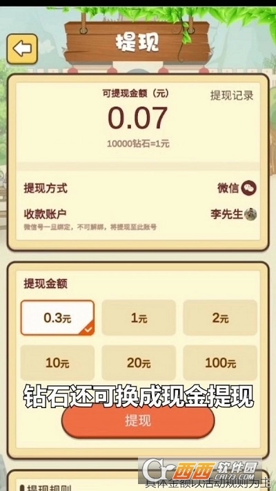 答题大富豪红包版图3