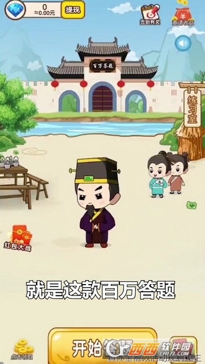 答题大富豪红包版图2