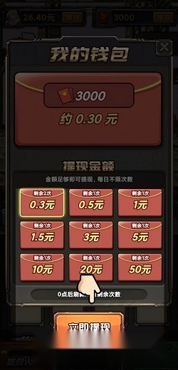 孤胆英雄红包版
