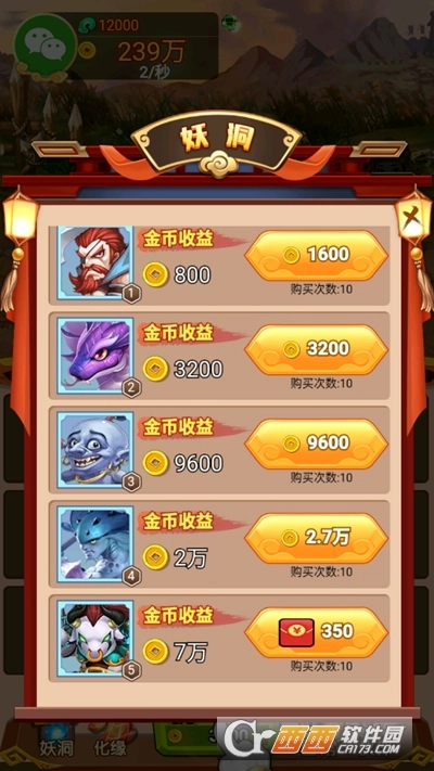 五福西游红包版