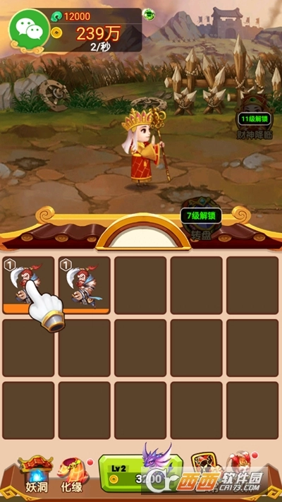 五福西游红包版