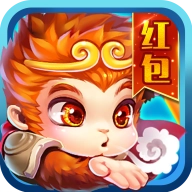五福西游红包版