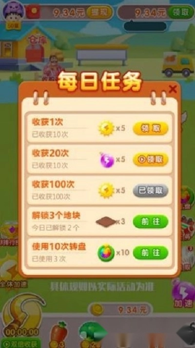 奇迹农场主红包版