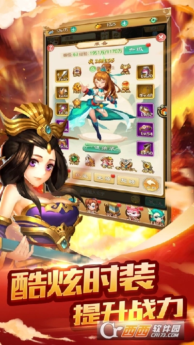 天骄西游最新版