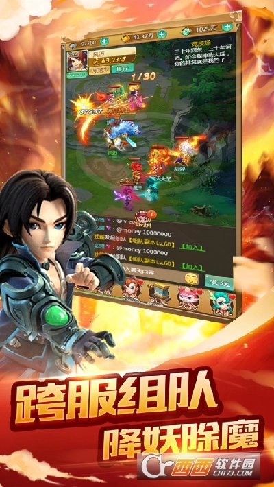 天骄西游最新版