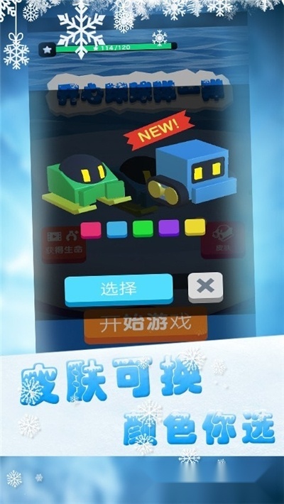 球球蹦蹦跳游戏最新版图3