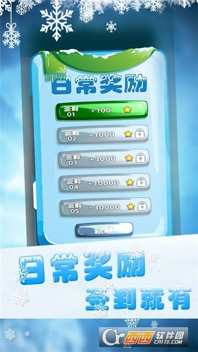 球球蹦蹦跳游戏最新版图2