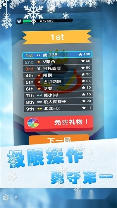 球球蹦蹦跳游戏最新版图1