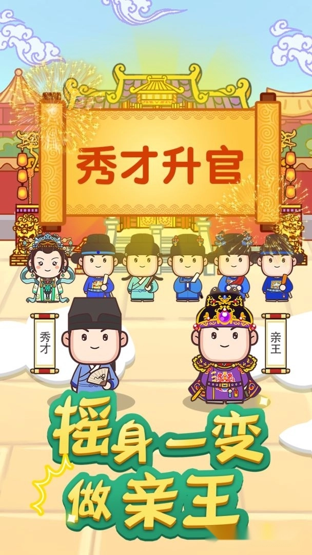 成语奥力给红包版(4)