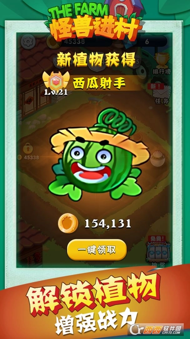 怪兽进村红包版