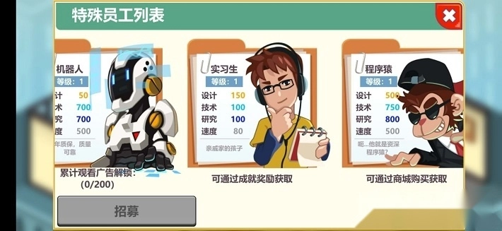 游戏开发大亨最新版图1
