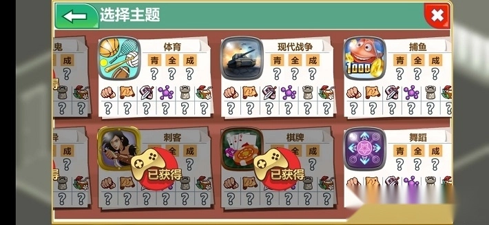 游戏开发大亨最新版图2