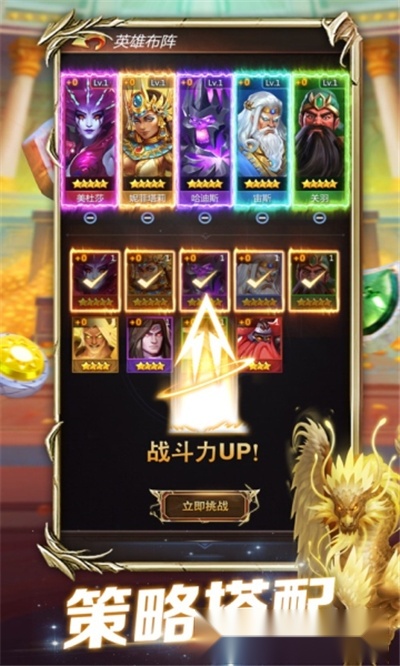 魔王消消消去广告版图2