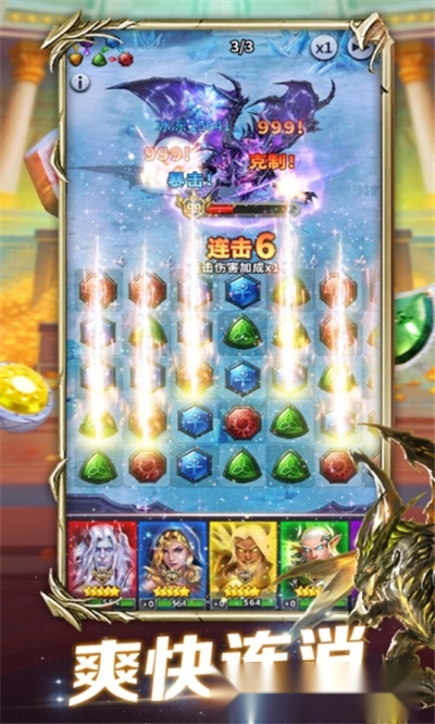 魔王消消消去广告版图1