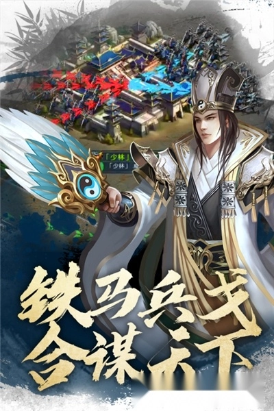 君王3D手机版图1